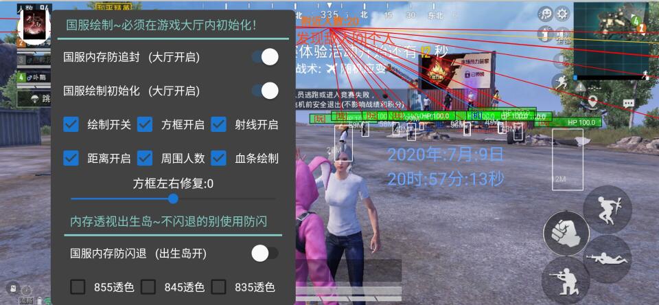 和平精英辅助 - 一键上分黑科技 - 安卓苹果模拟器全支持